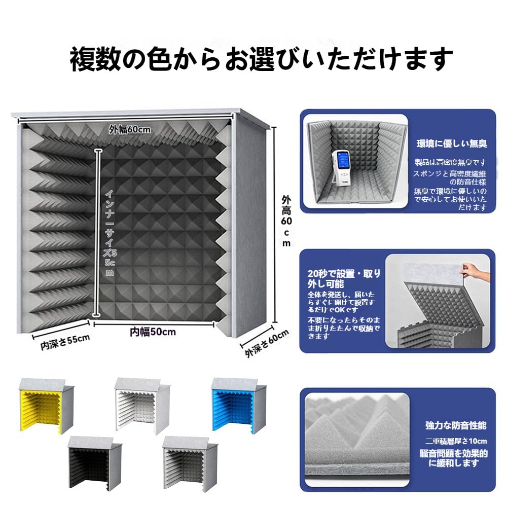 Amazon | Wyfcal 防音室 個室ブース 簡易 吸音材 ルームボックス 卓上