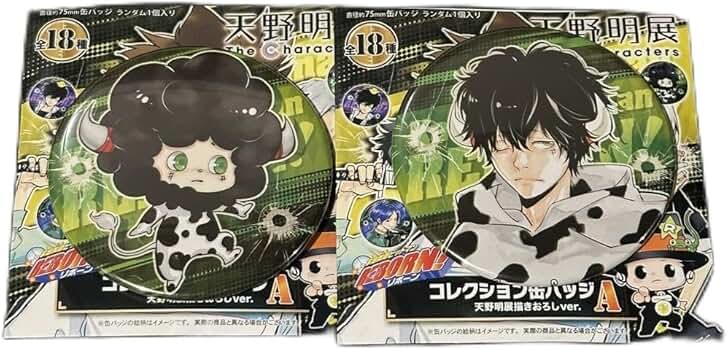 天野明展 缶バッジ ランボ Amazon.co.jp: 家庭教師ヒットマンREBORN 天野明展 缶バッジ A