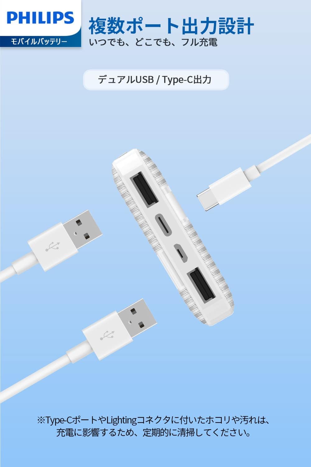 Philips DLP1815 Power Bank connected to a wall charger for charging