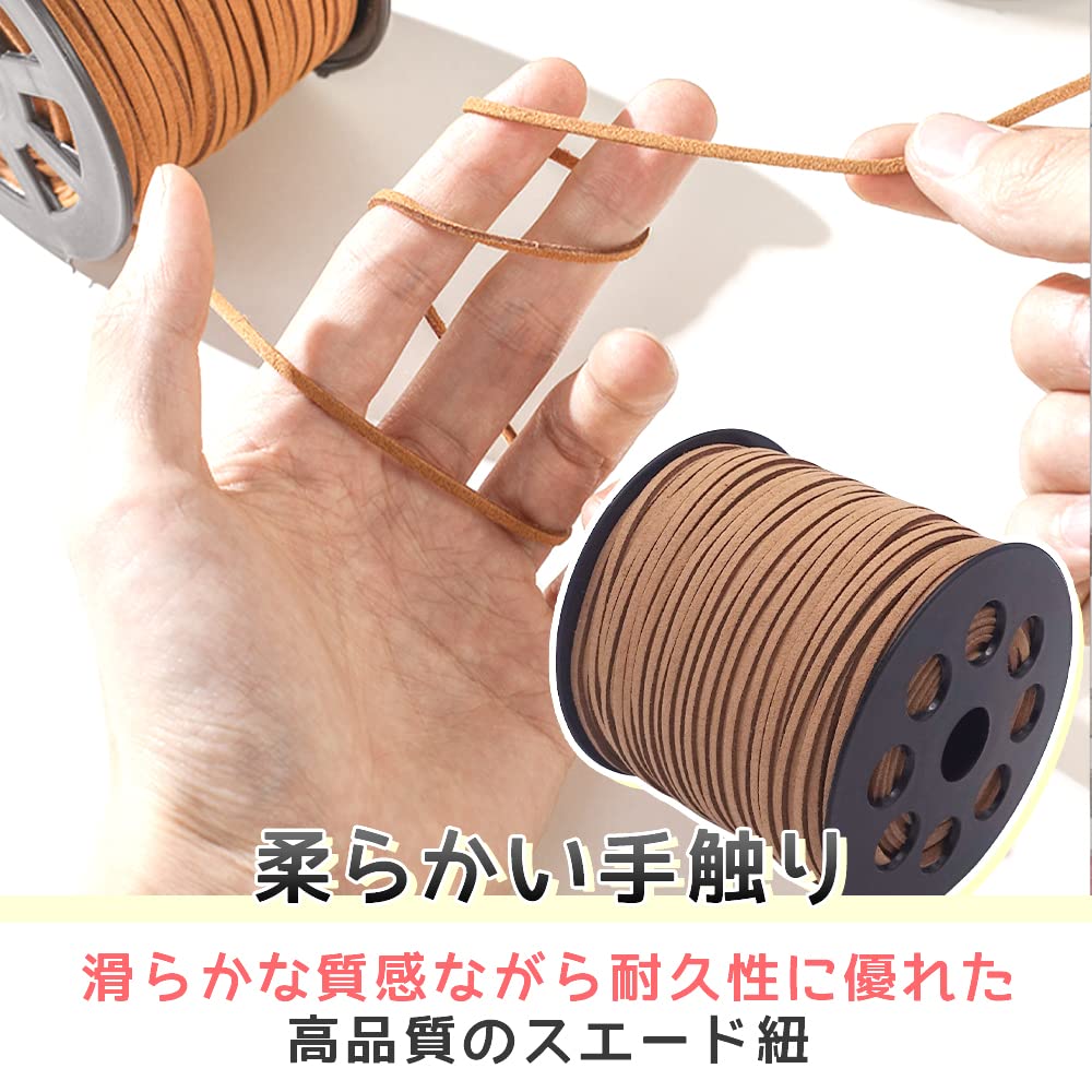 Amazon.co.jp: スエード紐 フェイクスエードコード 90m ハンドメイド
