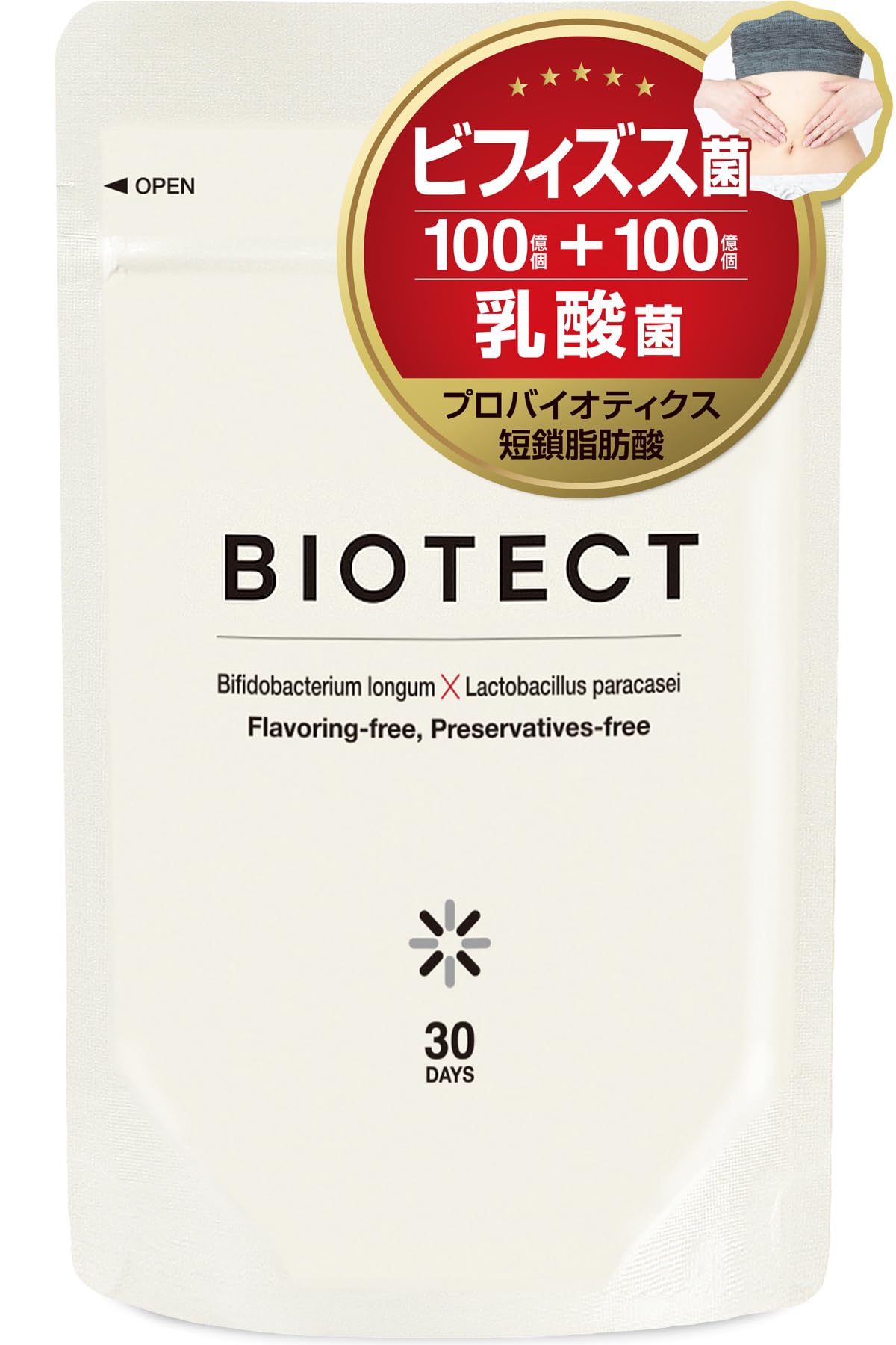 Amazon | ビオテクト 生きたビフィズス菌 乳酸菌 プロバイオティクス 