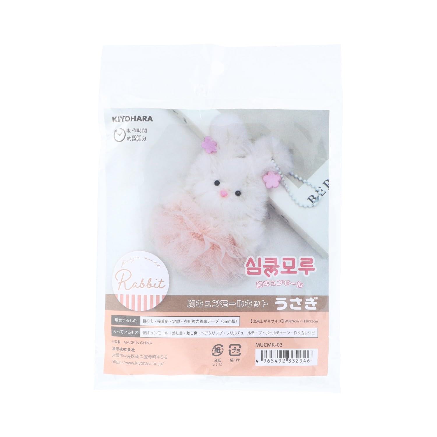 Amazon.co.jp: 清原(KIYOHARA) モールドール キット 胸キュン モール