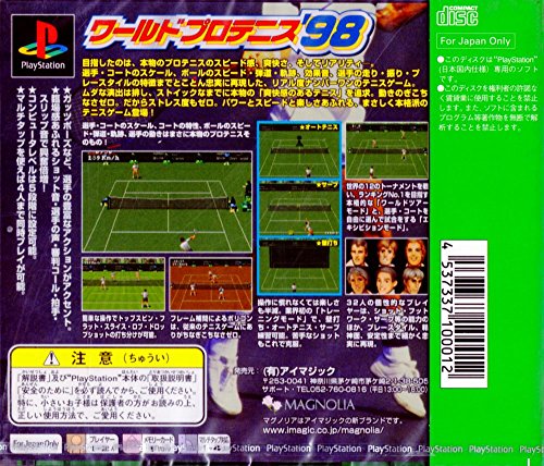 ワールドプロテニス'98の関連画像1