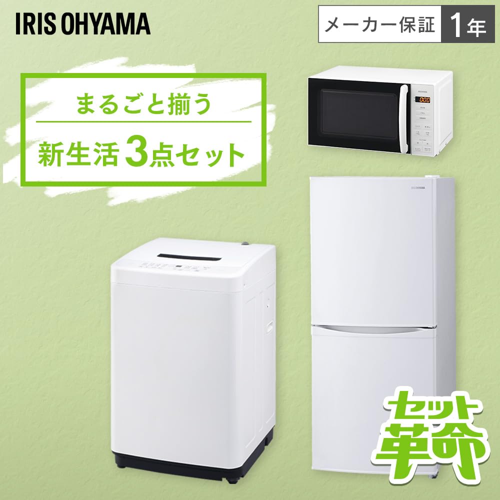 4523 1人暮らし家電3点セット！配達取り付け無料！（Amazon  
