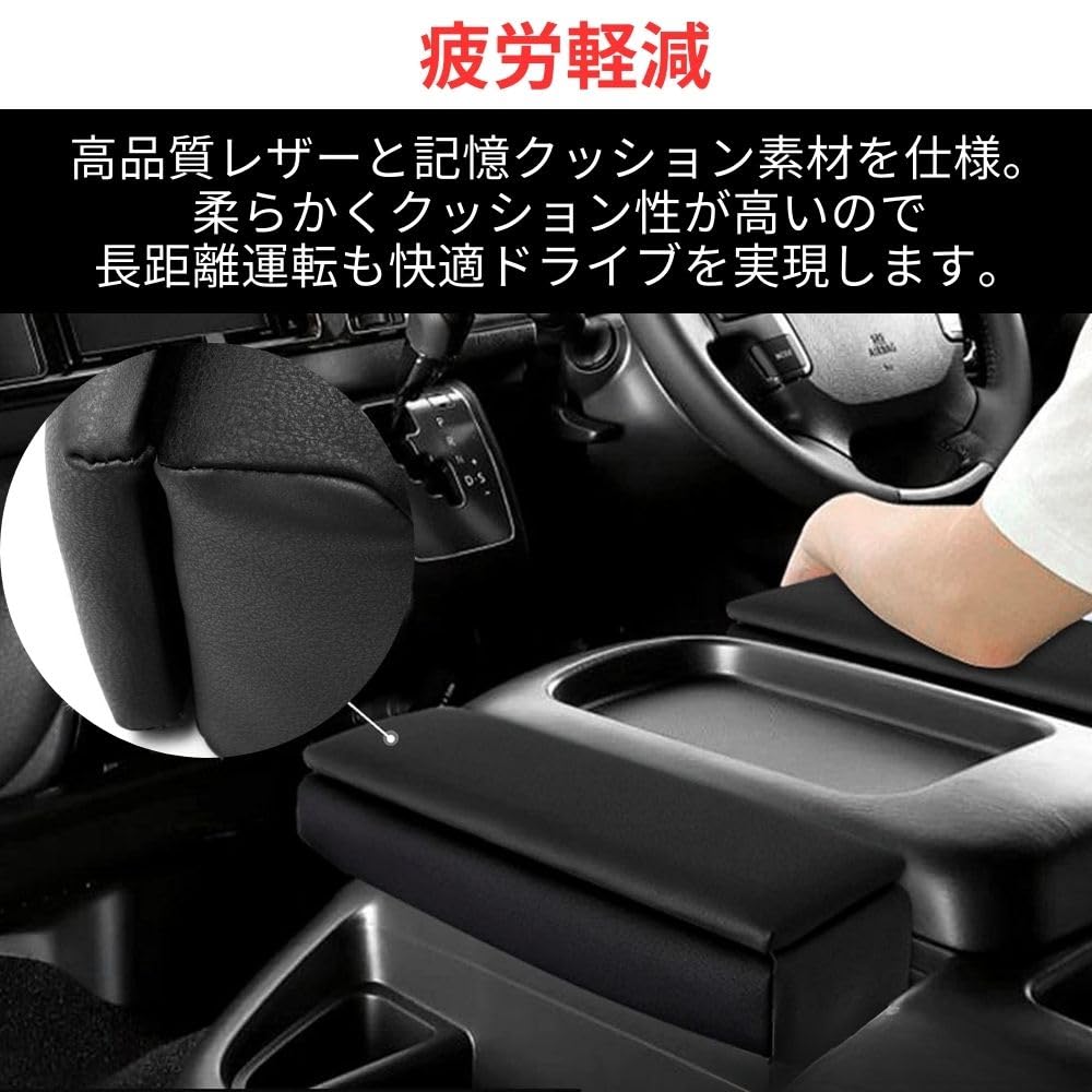 Amazon | MORASTYLE アームレスト クッション 車 トヨタ ハイエース