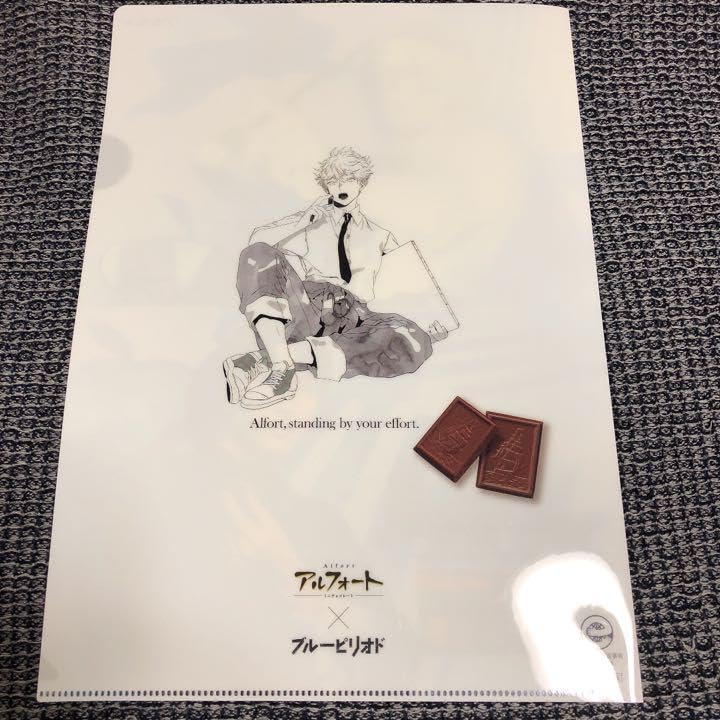 Amazon.co.jp: アルフォート × ブルーピリオド 杉野遥亮さん