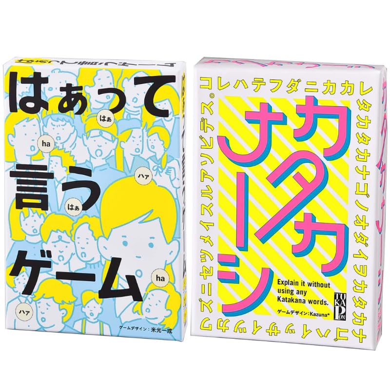 幻冬舎 - 【新品】はぁって言うゲーム1-4セット　幻冬舎　ボードゲーム　カードゲーム はぁって言うゲーム - 幻冬舎edu
