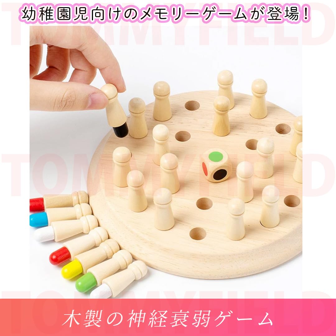 Amazon.co.jp: TOMMYFIELD 神経衰弱 木製 幼稚園児 赤ちゃん 早期教育