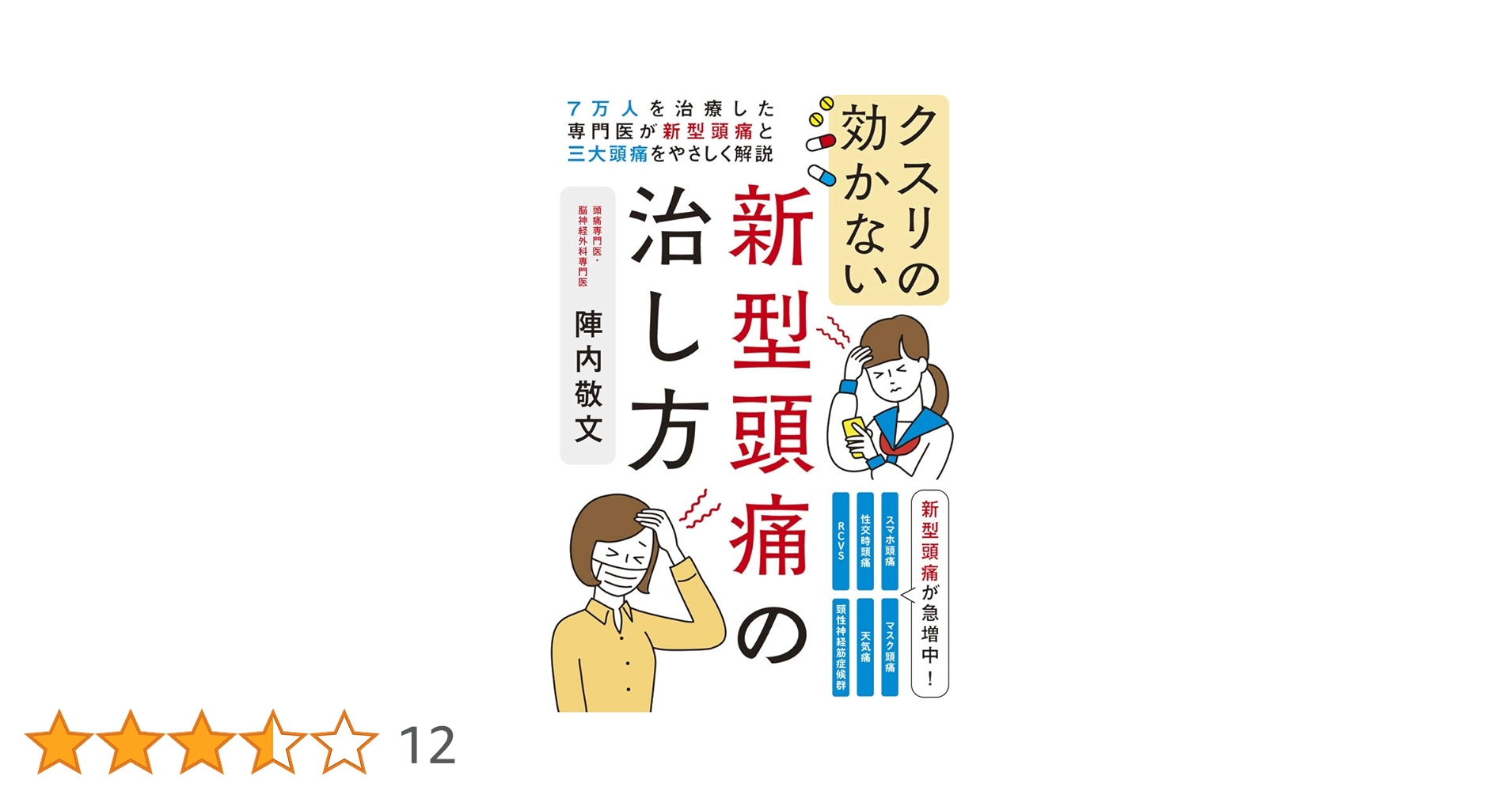 なんか頭につけると思うやつ 米津🌾推文更新（X、ig、Threads）: 要出CD了。是9月24日。請多