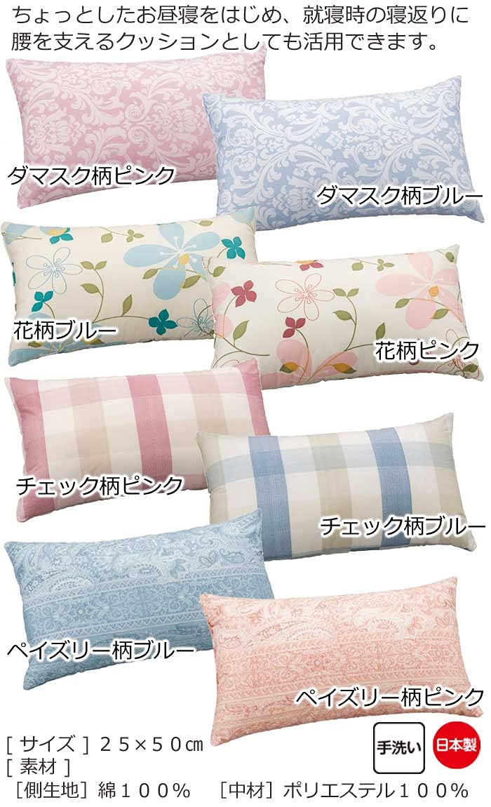 Amazon.co.jp: 浅草きもの市 介護用 ミニクッション 床ずれ予防