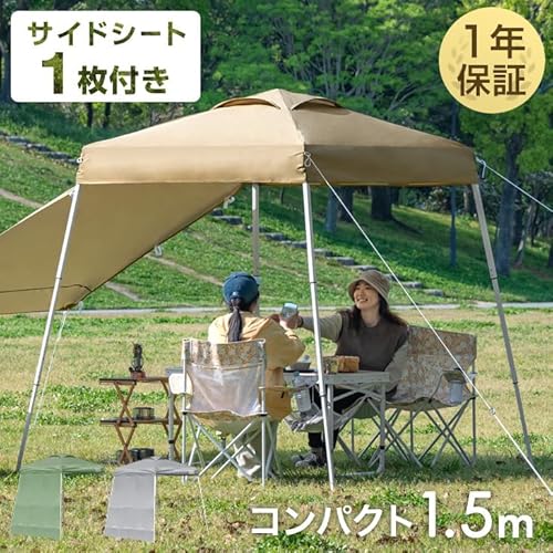 ENDLESS BASE タープテント 1.5m×1.5m サイドシート 1枚付き ワンタッチ【組み立て簡単！】風抜け ベンチレーション UVカット 耐水 収納ケース 74100001(81214) 3枚目