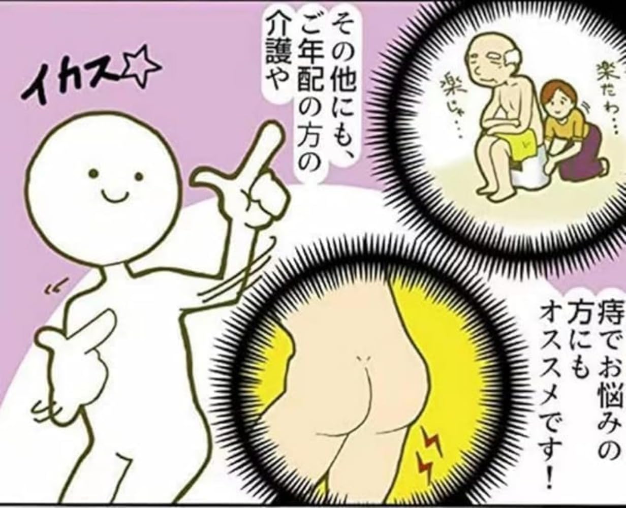 バスチェア　お風呂いす　介護　ケガ　痔 Amazon｜風呂椅子介護風呂イス介護椅子シャワーチェアスケベ椅子お風呂