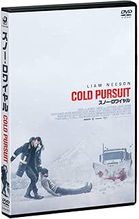 スノー・ロワイヤル [DVD]