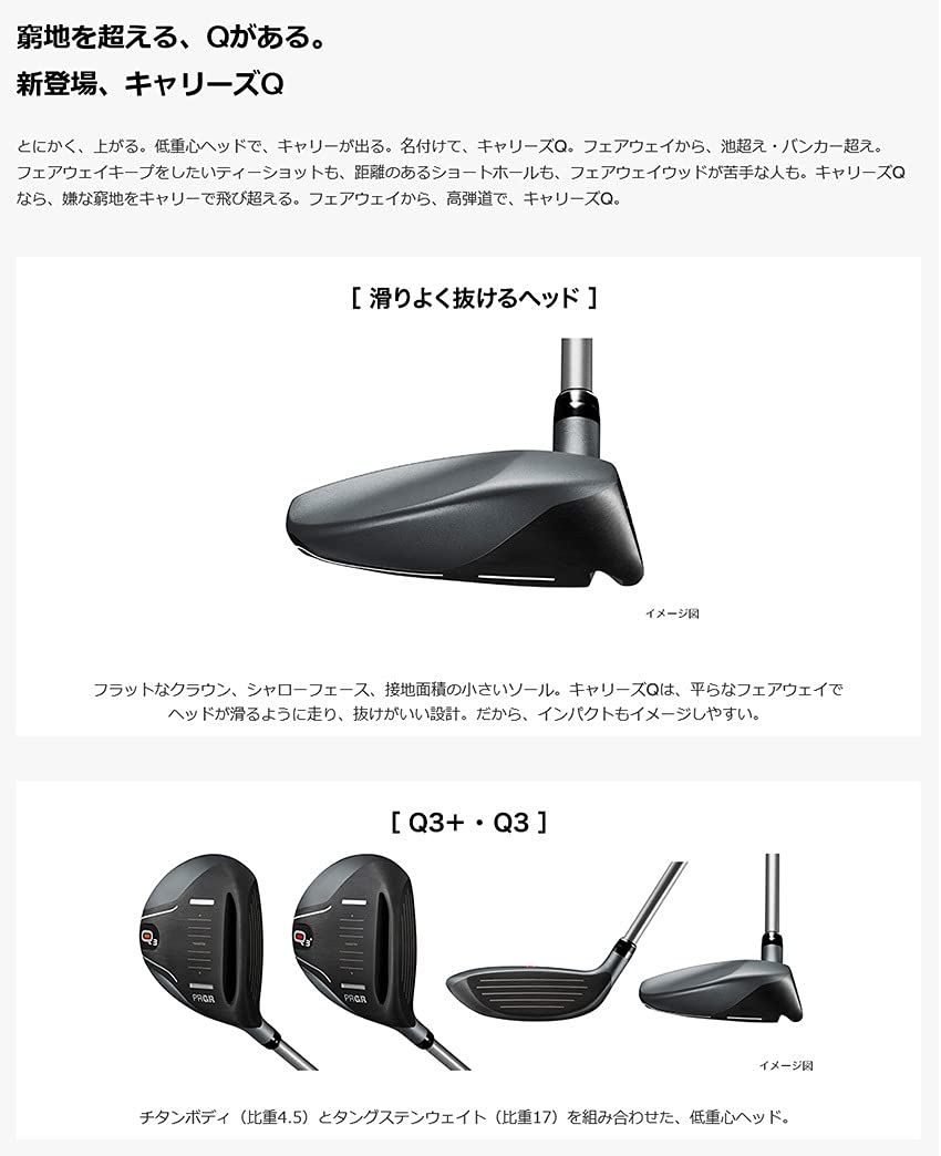 ☆美品プロギアCarrys Q3 19°FW☆ Amazon.co.jp: プロギア キャリーズ Q フェアウェイウッド Q3(19