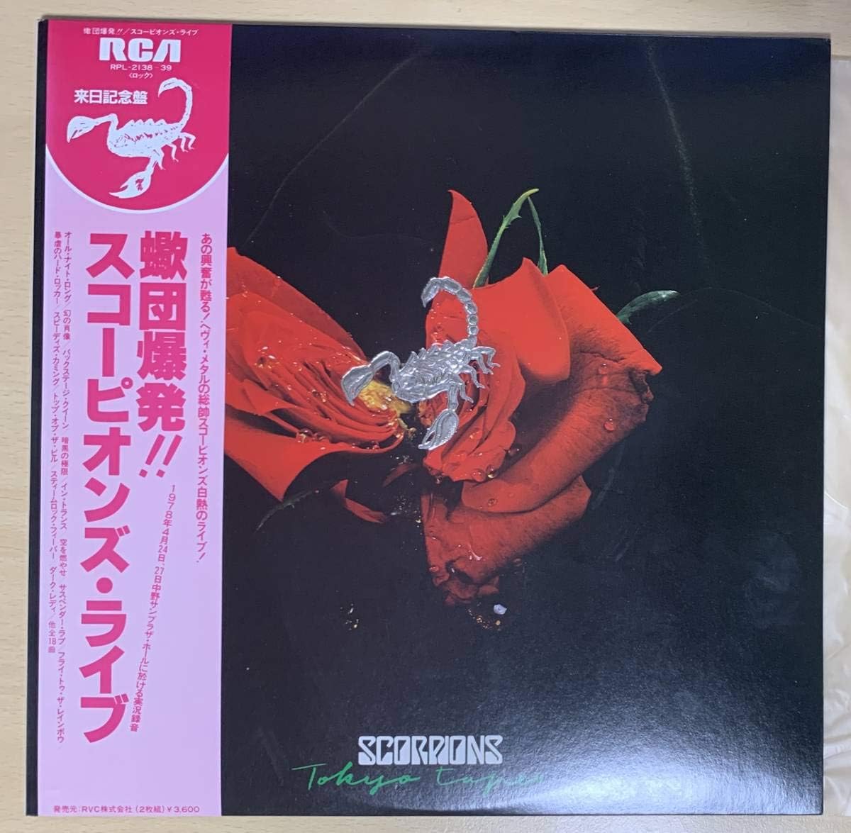 Scorpions / Virgin Killer 発禁ジャケット レコード