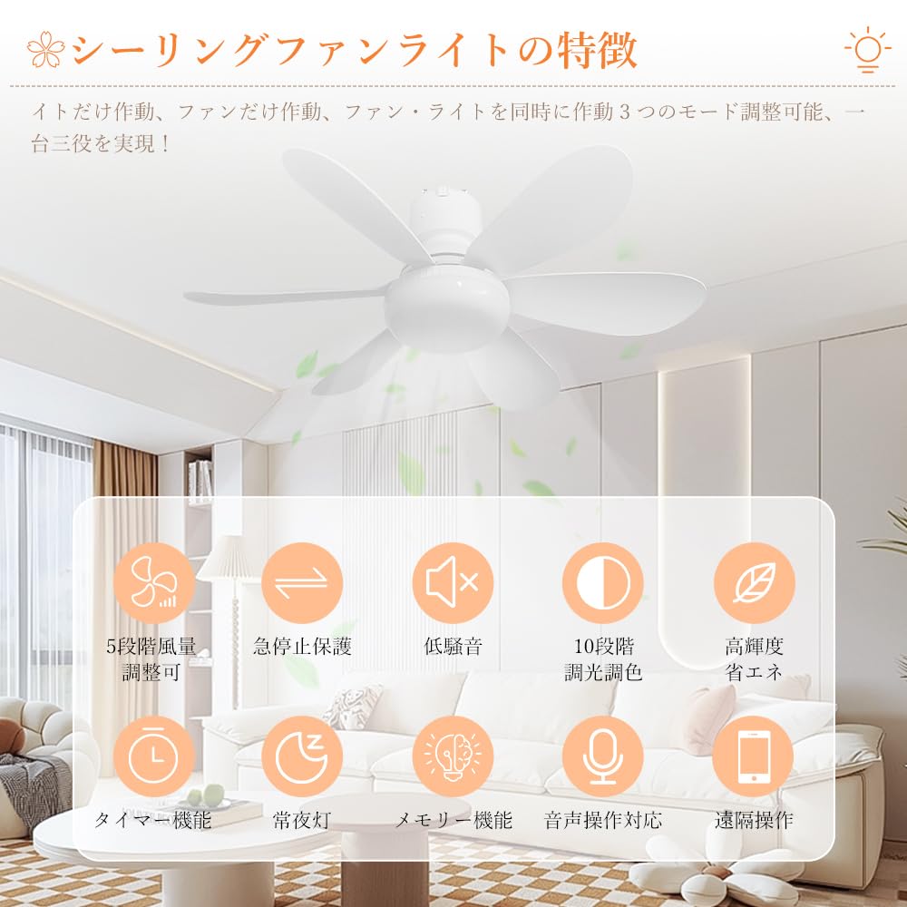 Amazon | 【PSE認証済☆冬夏両用】LED シーリングファンライト 8畳 10