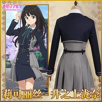 Amazon.co.jp: リコリス・リコイル 井ノ上たきな 制服 コスプレ衣装