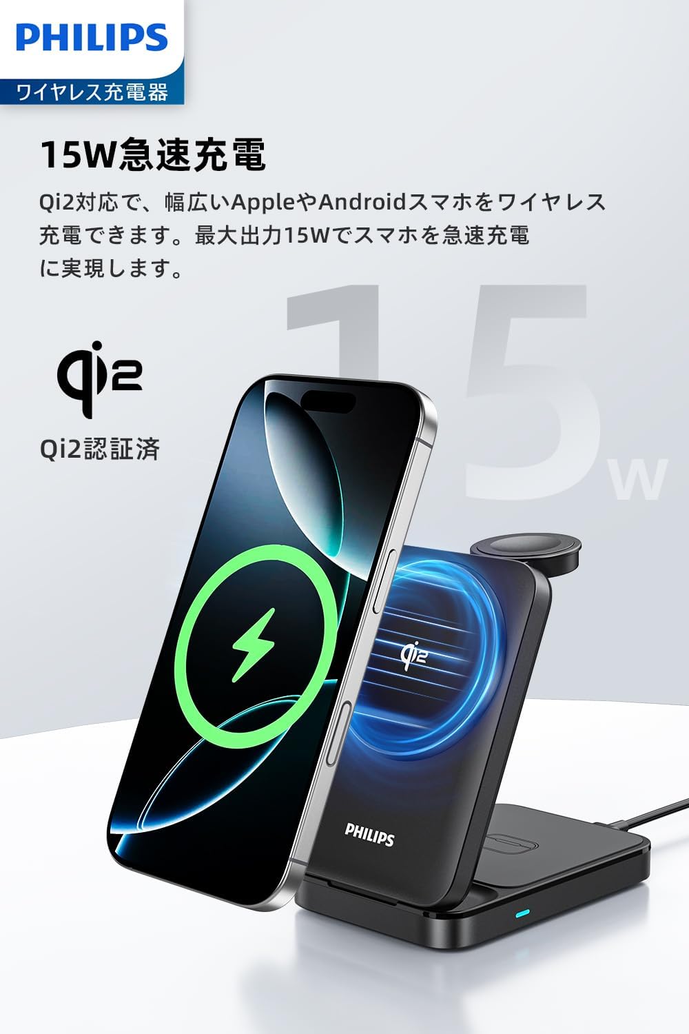 Philips 3-in-1 Wireless Charger with a smartphone charging, displaying Qi2 certification and 15W fast charging.