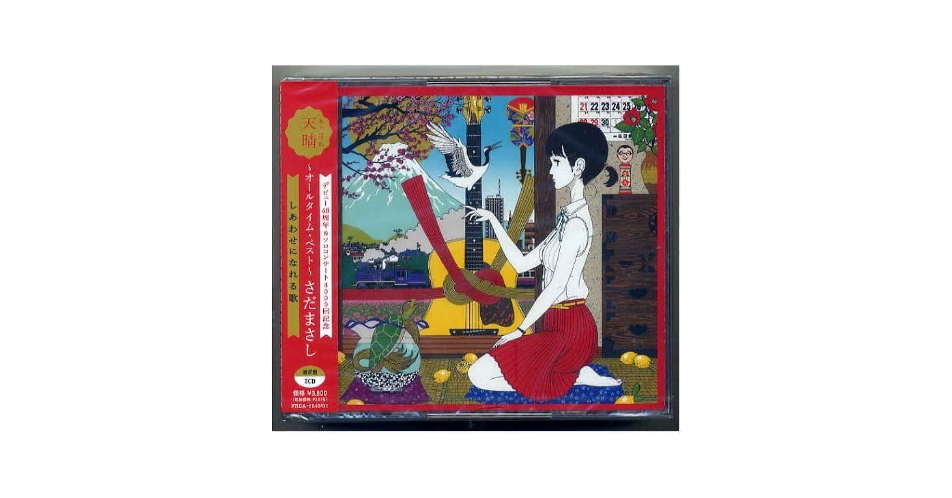 (未使用･未開封品)　天晴~オールタイム・ベスト~ vf3p617 Amazon.co.jp: ☆さだまさし 「天晴～オールタイム・ベスト