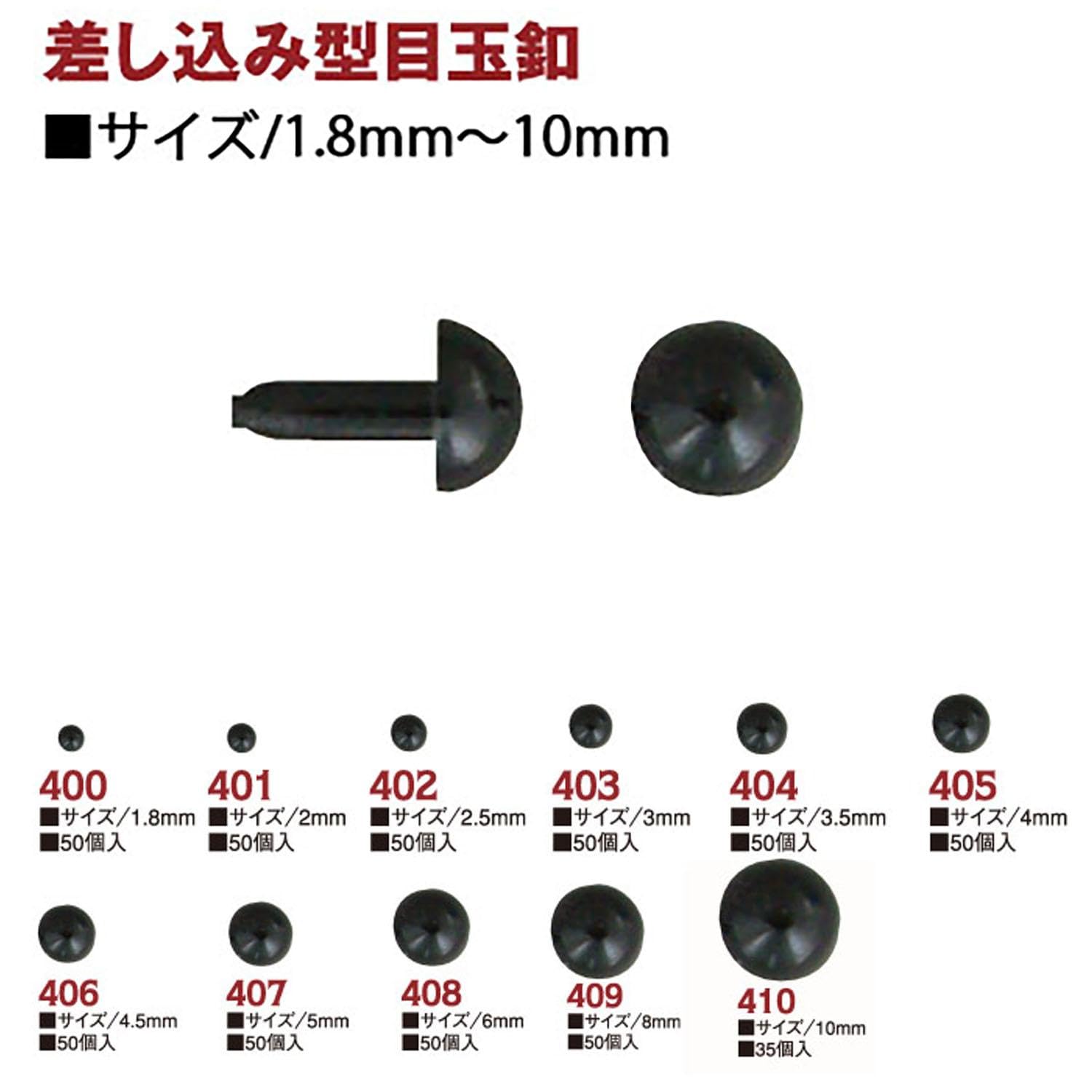 Amazon | 日本紐釦貿易(Nippon Chuko) 目玉ボタン 差し込み丸型さし目