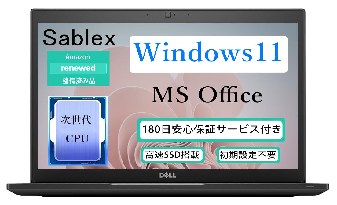 Amazon.co.jp: 【整備済み品】DELL Latitude 7490 第8世代