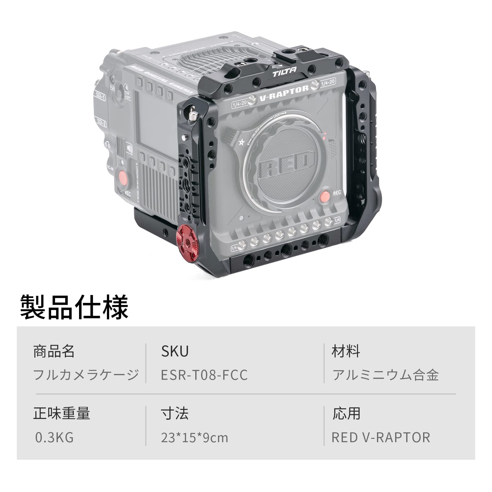 Amazon | TILTA フルカメラケージ RED V-RAPTOR 用 マンフロット