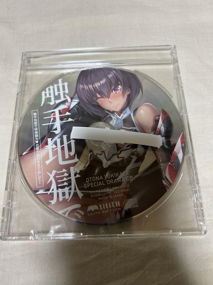 対魔忍ゆきかぜ ドラマCD 8枚セット Amazon.co.jp: 対魔忍ドラマCD ゆきかぜ T8ZLI : おもちゃ