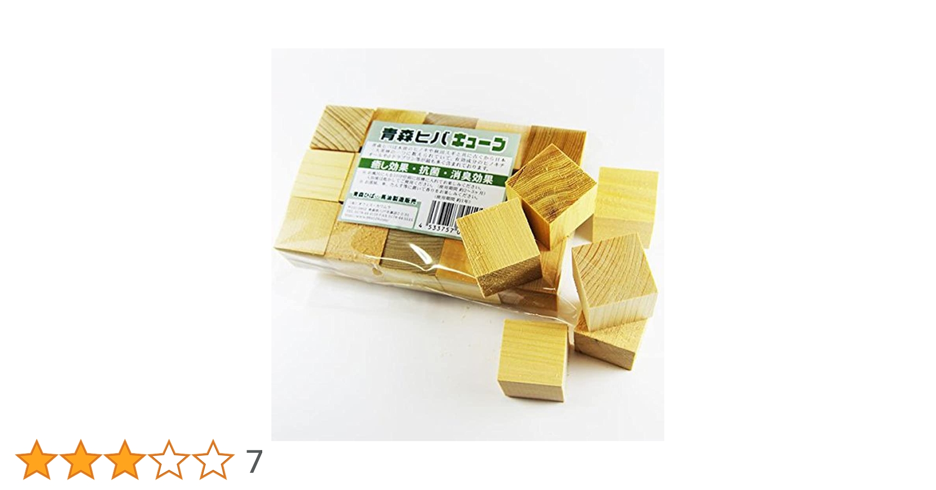青森ヒバの化粧重箱 Amazon | 道奥美女 青森ヒバキューブ 15個入り ネット付 森林浴