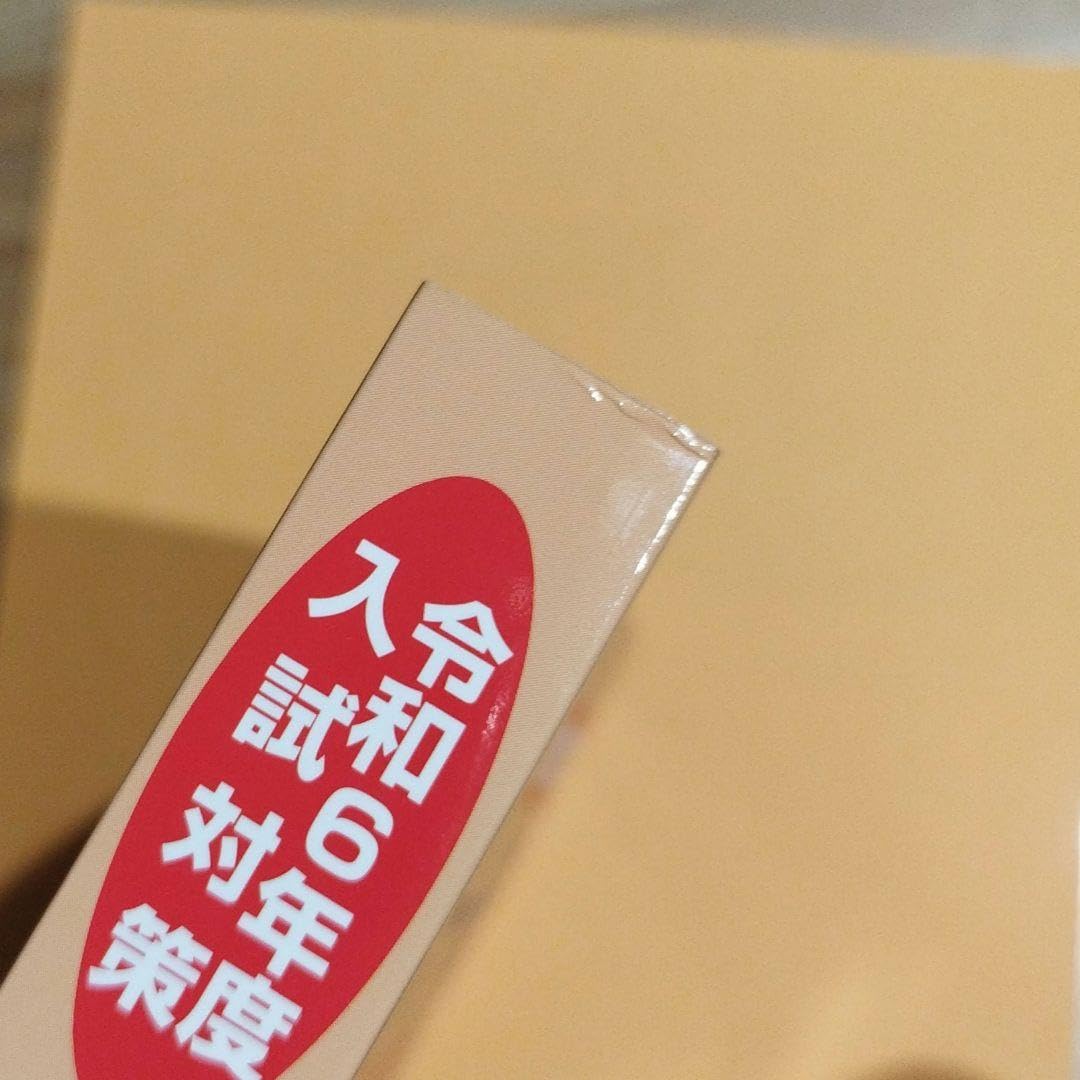 Amazon.co.jp: 茨城統一テスト中学3年生過去問題集（令和4年度7回分