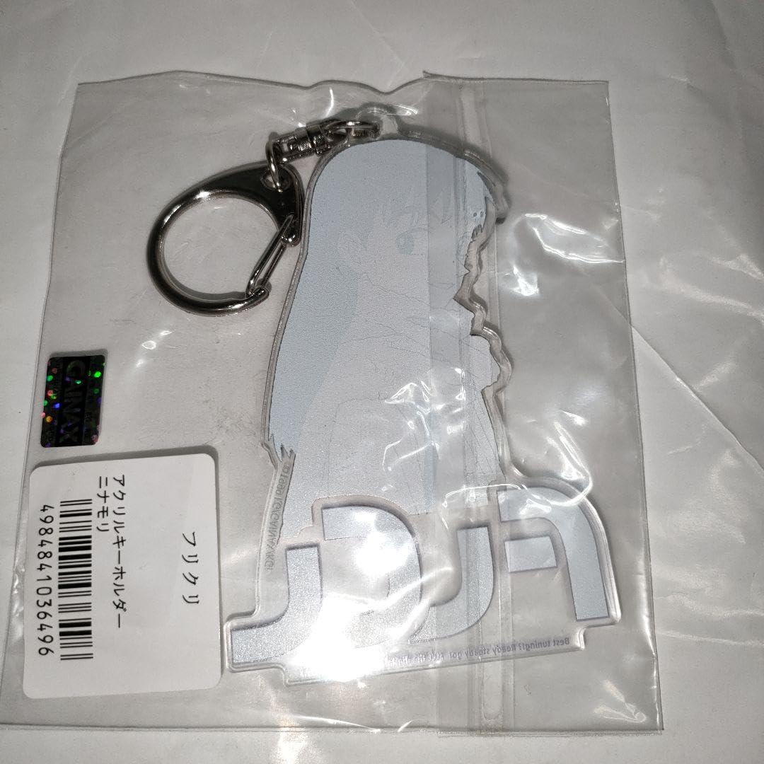 Amazon.co.jp: フリクリ アクリルキーホルダー ニナモリ by