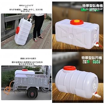 大型ホワイト貯水タンク Amazon.co.jp : PE角型貯水タンク 大型貯水タンク 家庭用縦型