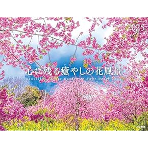 Amazon.co.jp: 花卉園芸・花づくり - ガーデニング: 本