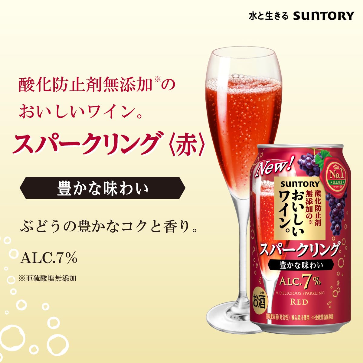Amazon.co.jp: Antioxidant Free Delicious Wine Sparkling Canned