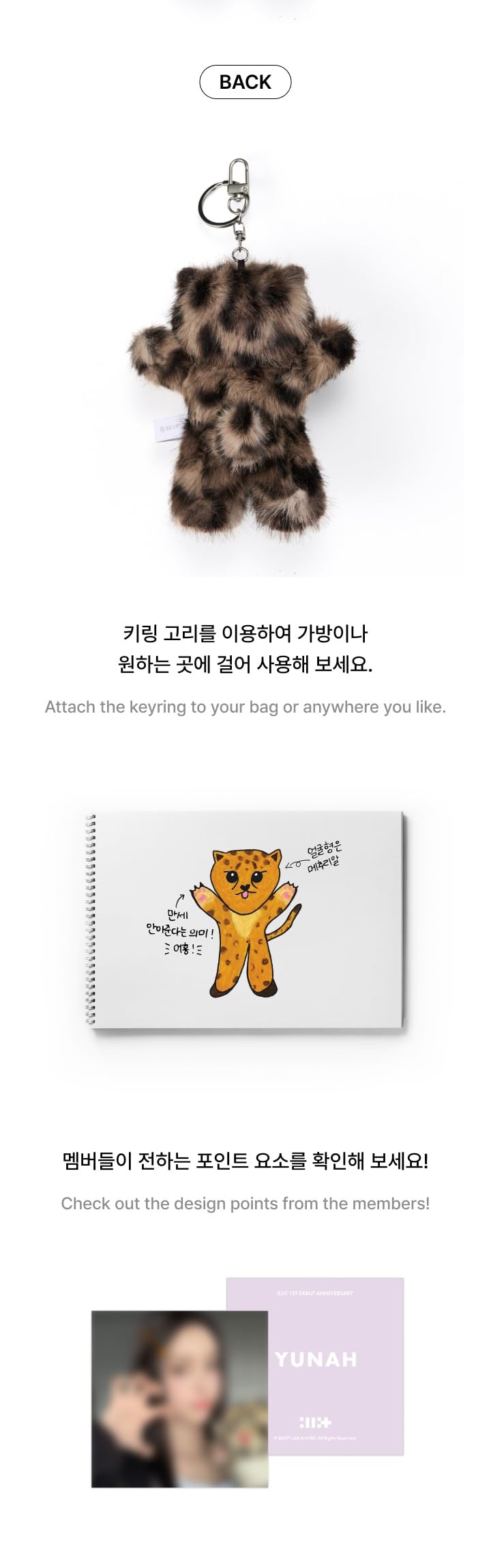 Chaveiro ILLIT 1st Debut Anniversary Official MD Plush com