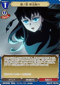 ら*く様 ビルディバイド BT 2枚セット Amazon.co.jp: ビルディバイドTCG 鬼滅の刃-TB2-34N 肆ノ型 移流