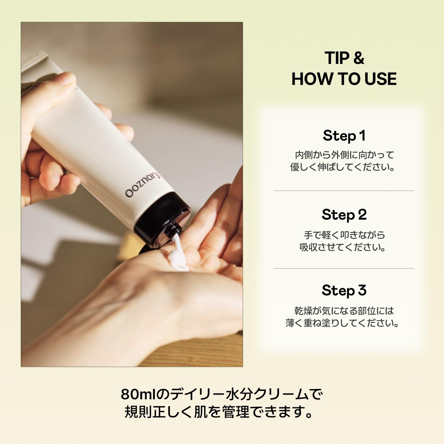 Amazon | オーズナリー(Ooznary)ジェットブルークリーム 80ml