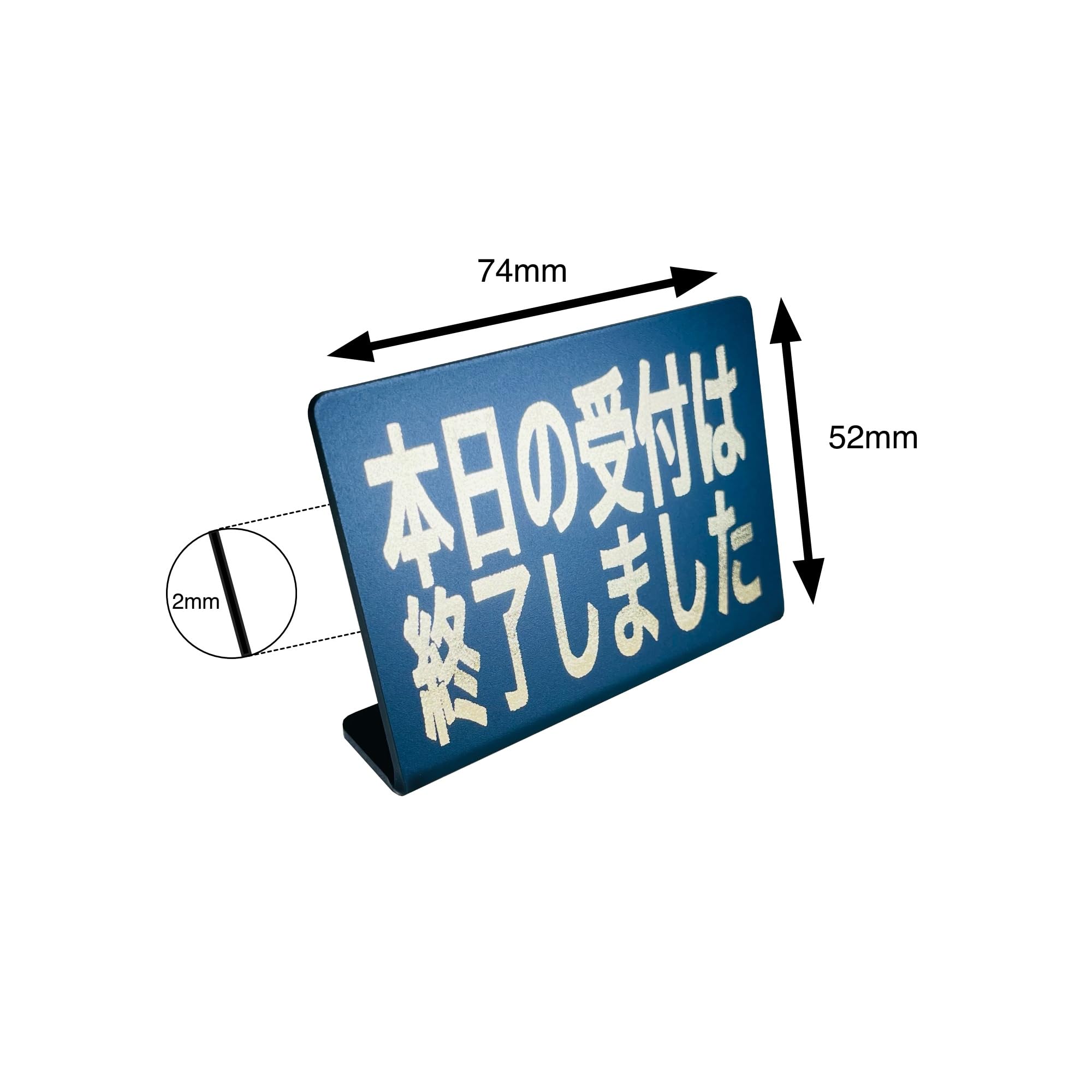 Amazon | Mehrondo 本日の受付は終了しました 卓上 プレート サイン 