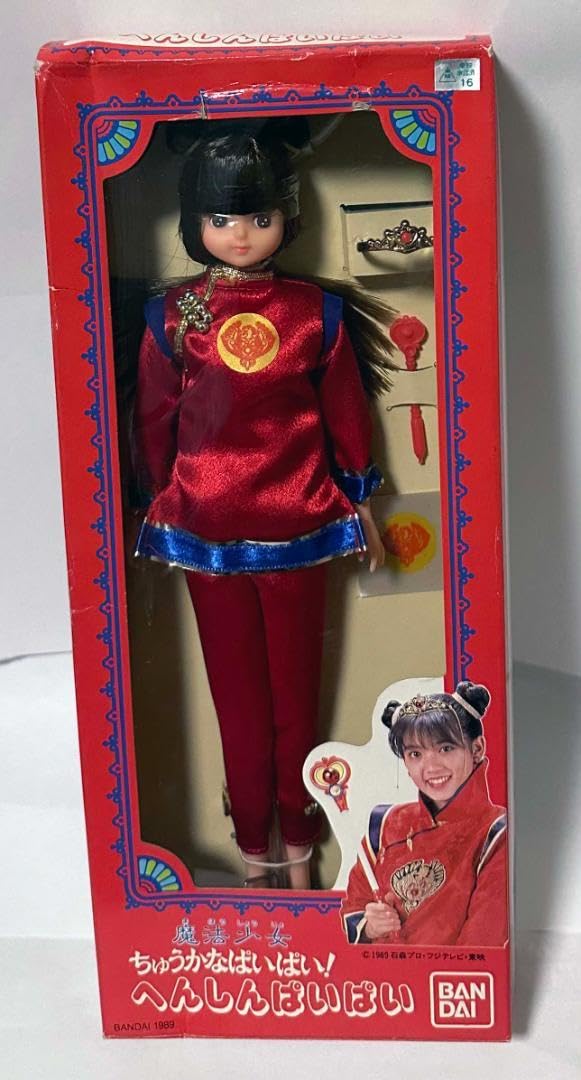 Amazon.co.jp: 魔法少女 ちゅうかなぱいぱい へんしんぱいぱい : おもちゃ 