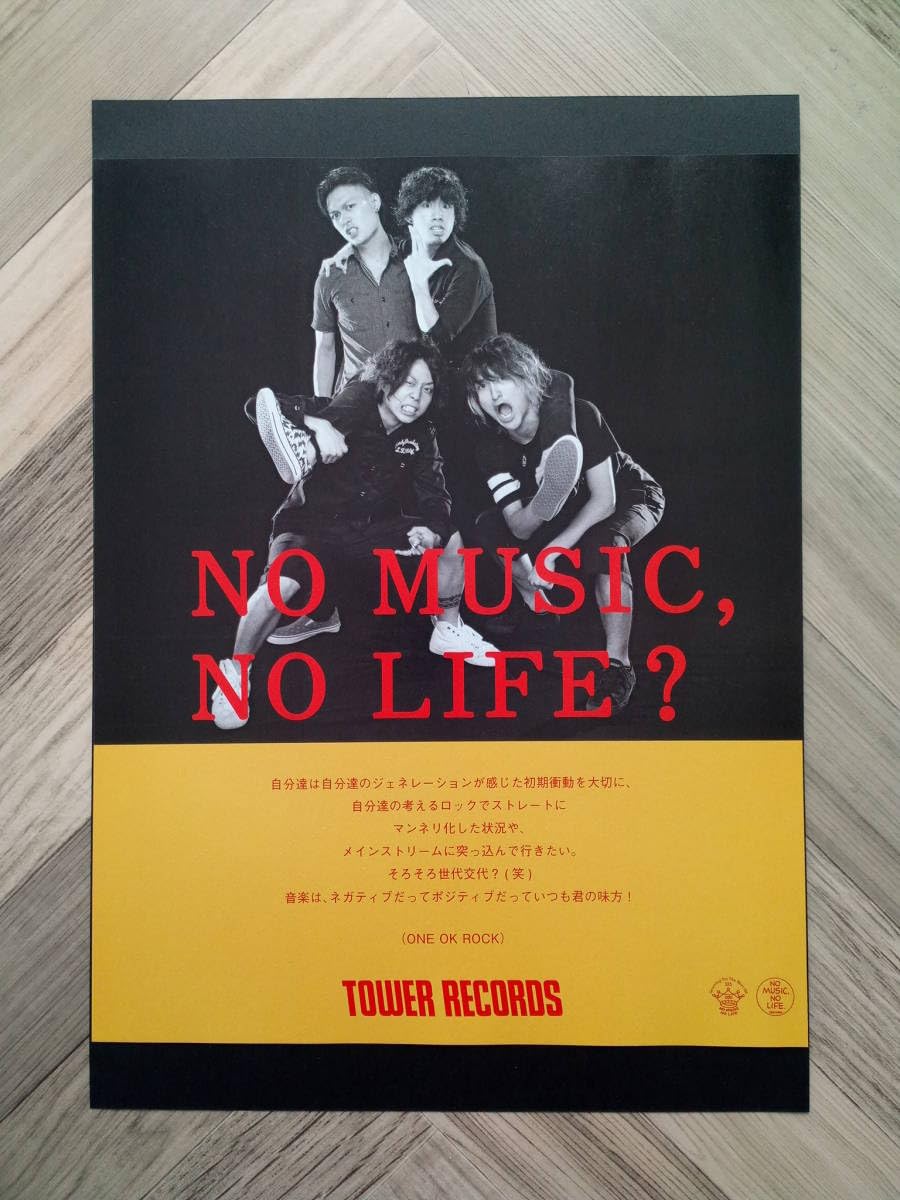 Amazon.co.jp: ONE OK ROCK ワンオクロック タワレコ広告2011年
