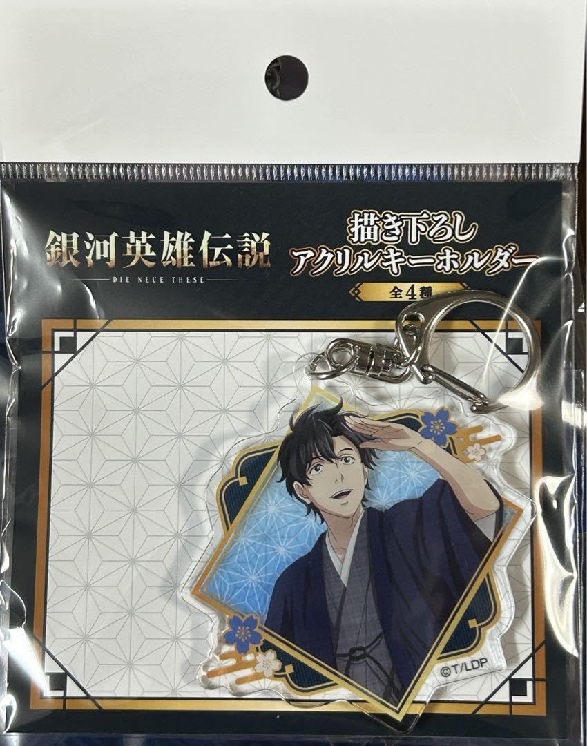 Amazon.co.jp: 銀河英雄伝説 Die Neue These ヤン ウェンリー 13
