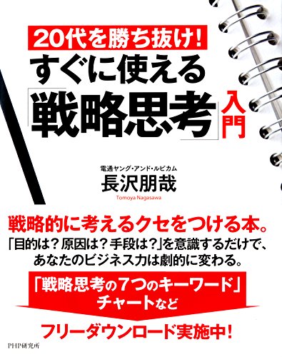 Amazon.co.jp: 長沢 朋哉: 本、バイオグラフィー、最新アップデート