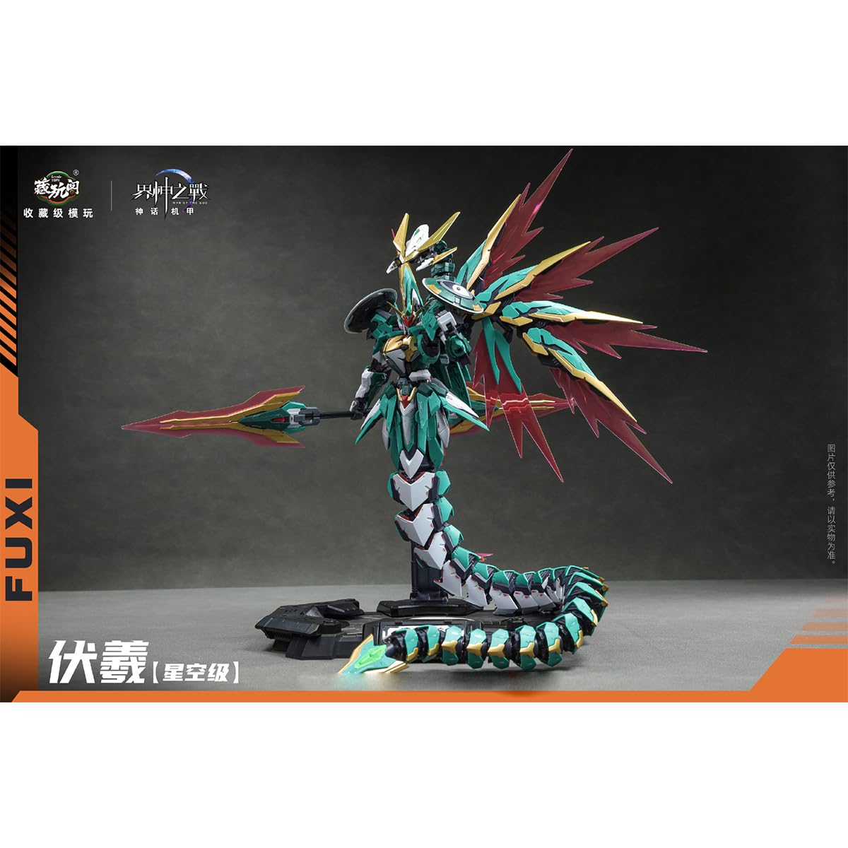 Amazon | HiPlay CANG TOYS 蔵玩閣 星空グレード・華夏セクター・伏羲