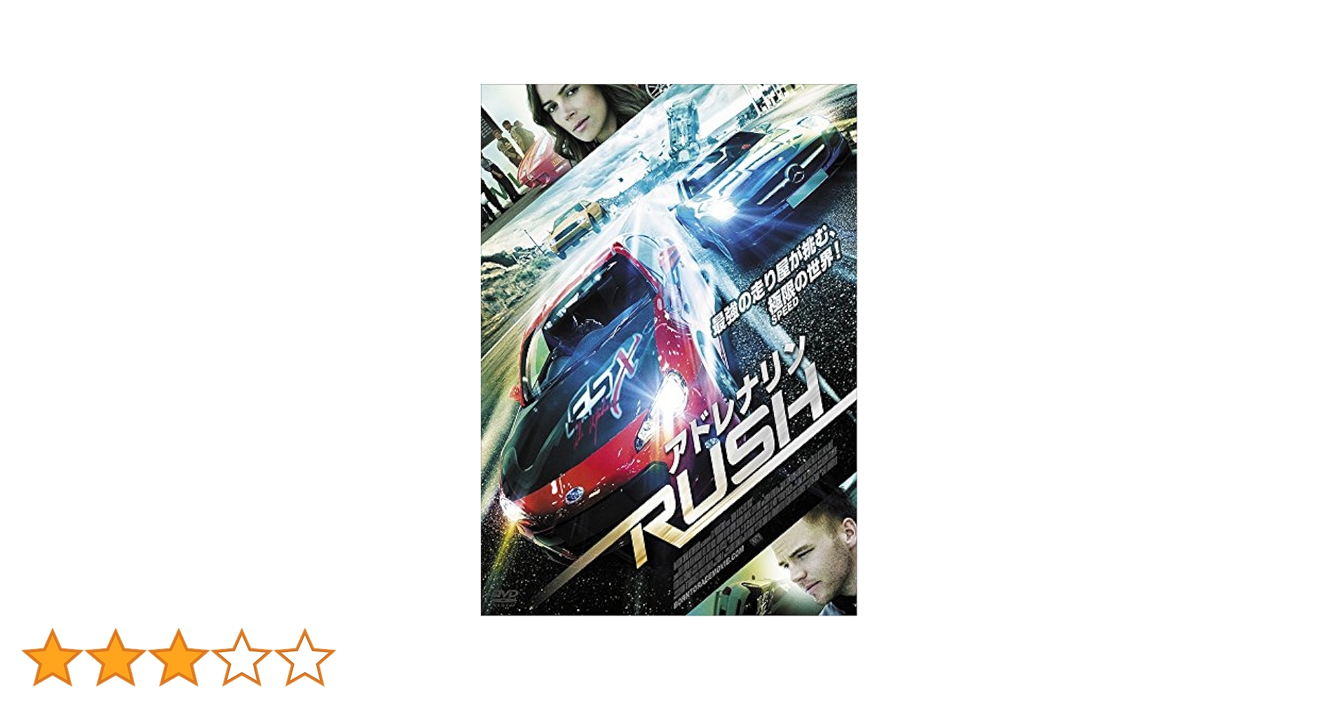 中古】 Adrenalin Rush Adrenalin Series