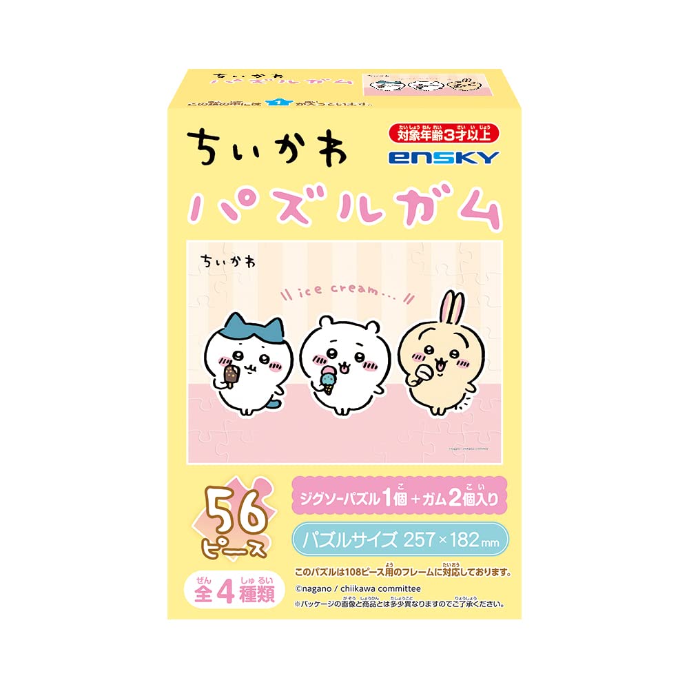 Amazon | ちいかわ パズルガム 8個入りBOX (食玩) 通販