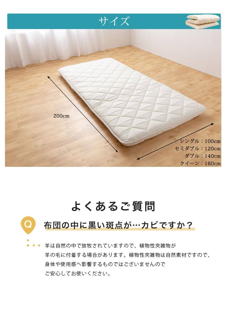 ウール敷き布団 Amazon｜日本製 ウール混三層敷ふとん シングル SS351 100×210cm