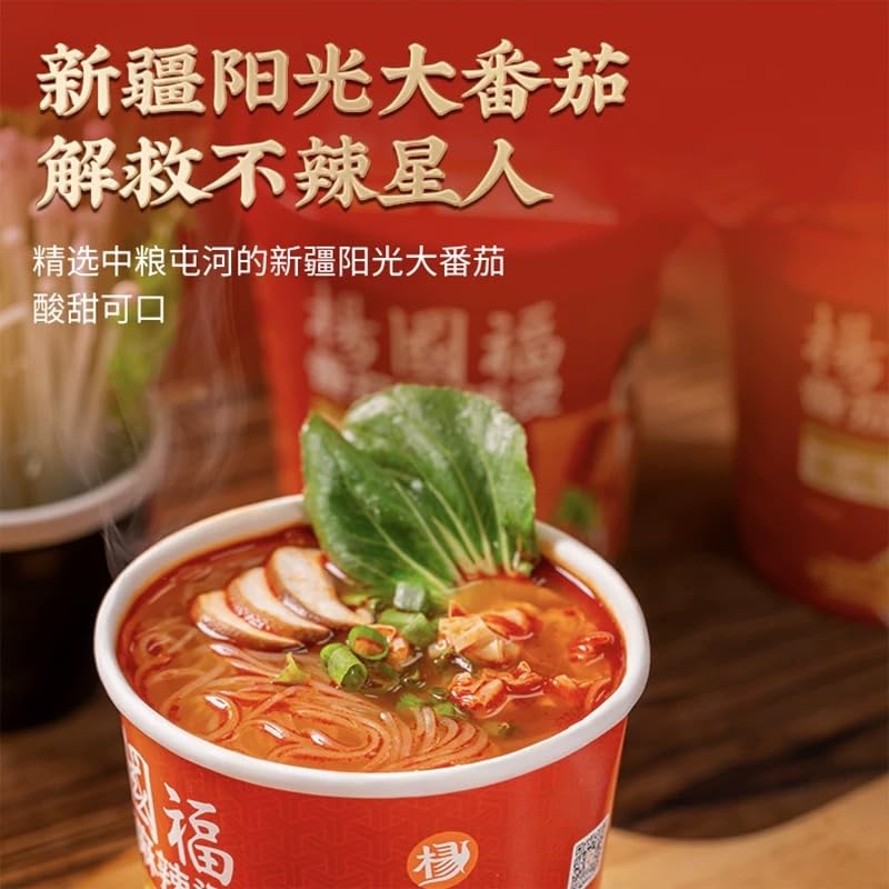 Amazon.co.jp: 杨国福麻辣烫 楊國福マーラータン (3, トマト)【SNS話題