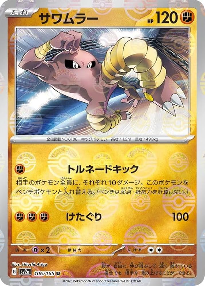 Amazon.co.jp: ポケモンカード151 sv2a 強化拡張パック