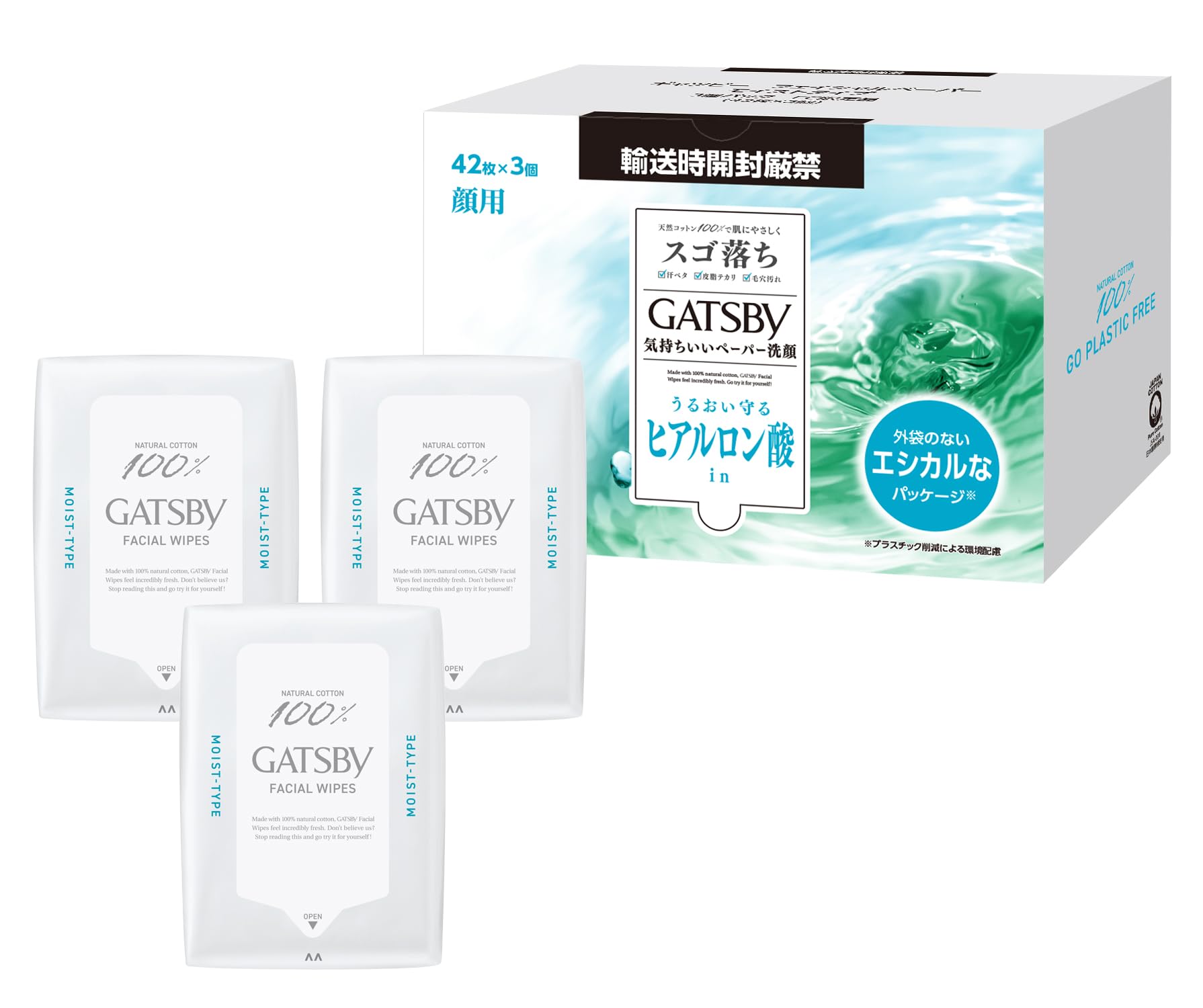 GATSBY(ギャツビー) フェイシャルペーパー モイストタイプ [ 保湿 ]…