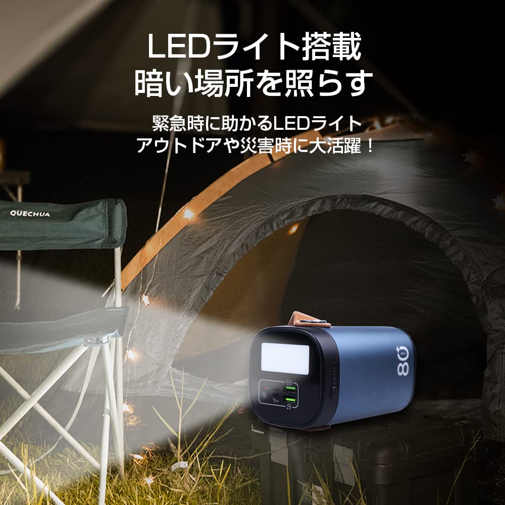 Amazon | SLuB モバイルバッテリー 80000mAh 大容量 3台同時充電可能