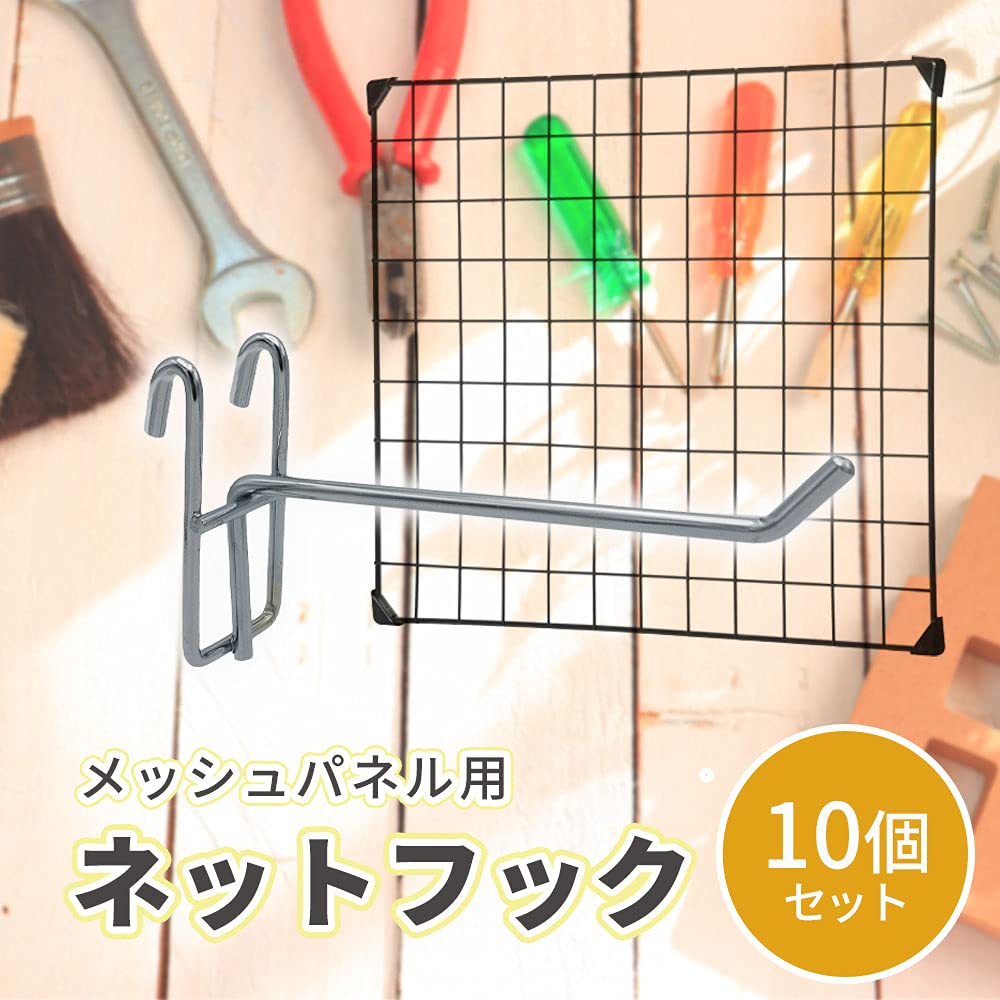 Amazon | メッシュパネル用フック ディスプレイ 商品陳列 メタル